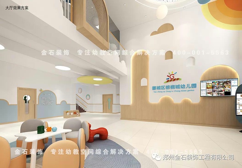 幼兒園設(shè)計