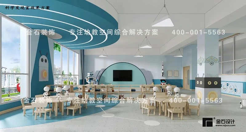 幼兒園科學發(fā)現(xiàn)室設(shè)計