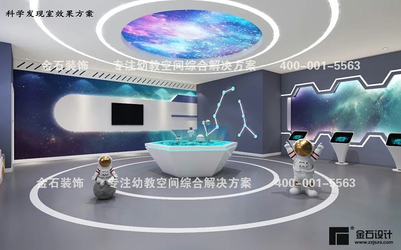 幼兒園科學發(fā)現(xiàn)室設(shè)計