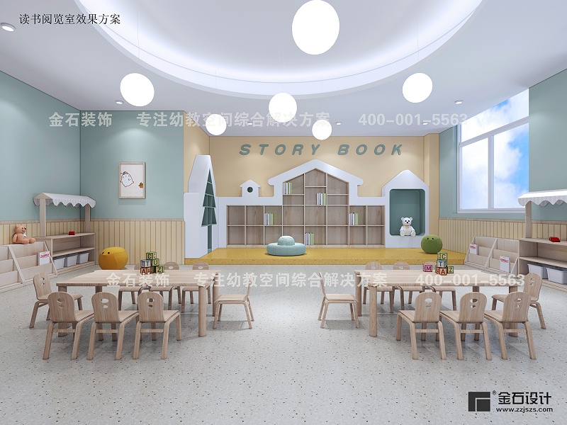 幼兒園讀書閱覽室設計