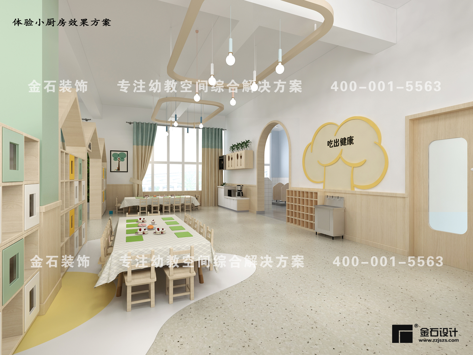 趣味小廚房——幼兒園體驗(yàn)小廚房設(shè)計(jì)