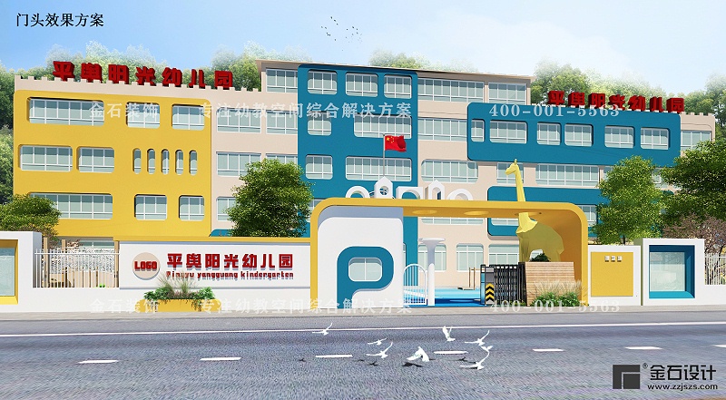 幼兒園外觀設(shè)計(jì)