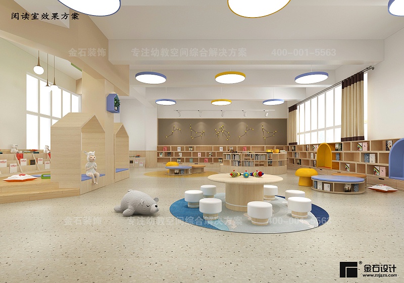 幼兒園閱讀室設(shè)計(jì)
