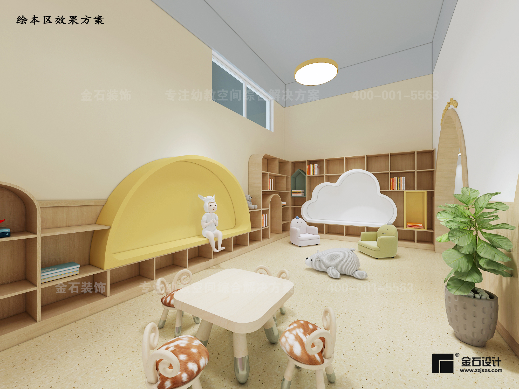 幼兒園繪本室設(shè)計——開啟智慧的大門