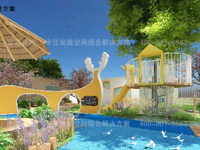 與自然為伴|幼兒園戶外環(huán)境設(shè)計(jì)