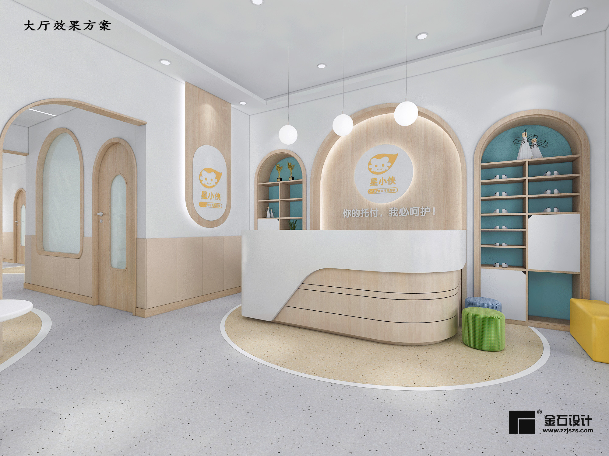 托育中心設(shè)計(jì)要注意什么？