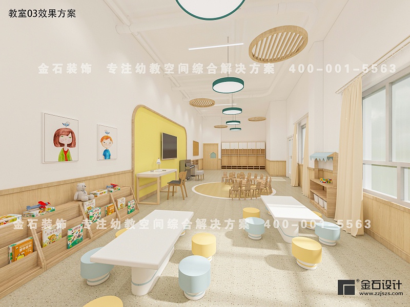 幼兒園教室設(shè)計