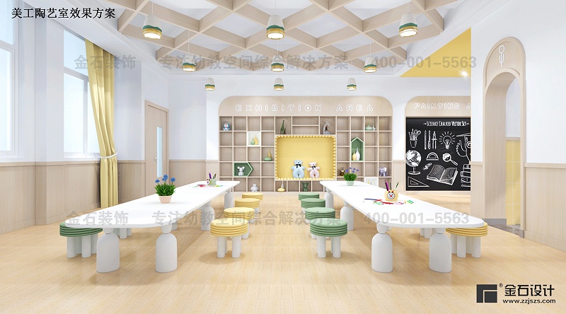 幼兒園美工室設(shè)計