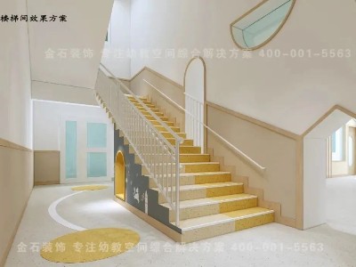 幼兒園樓梯間設(shè)計(jì) | 拒絕平庸
