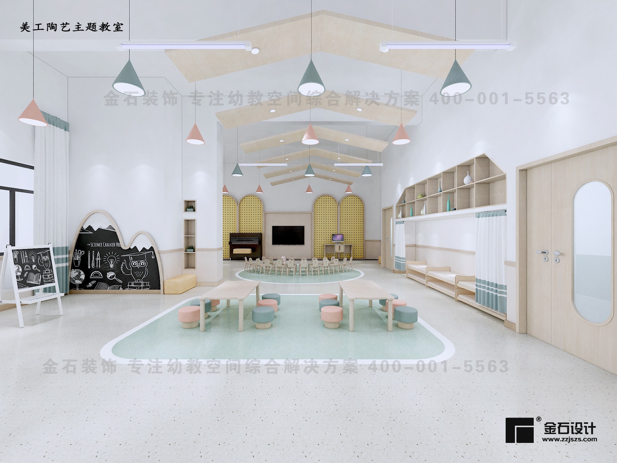 幼兒園設計裝修的“斷舍離”