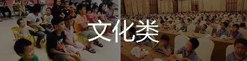 教育綜合體是什么？
