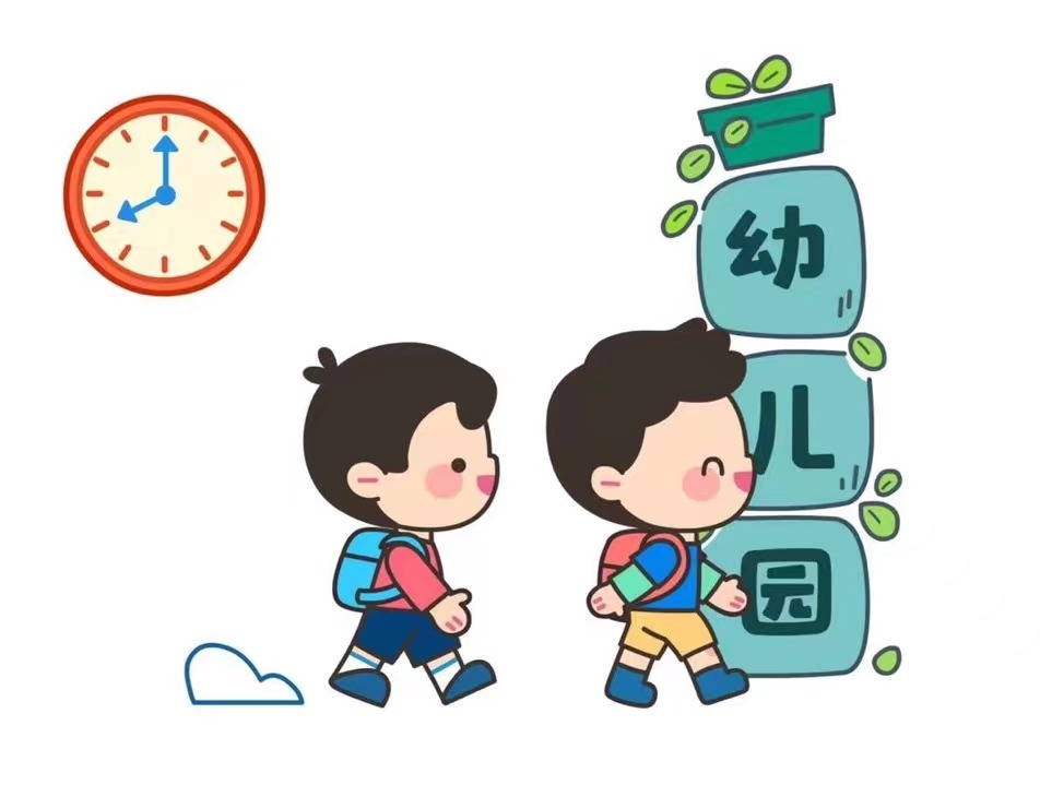 開(kāi)學(xué)倒計(jì)時(shí)｜幼兒園開(kāi)學(xué)指南