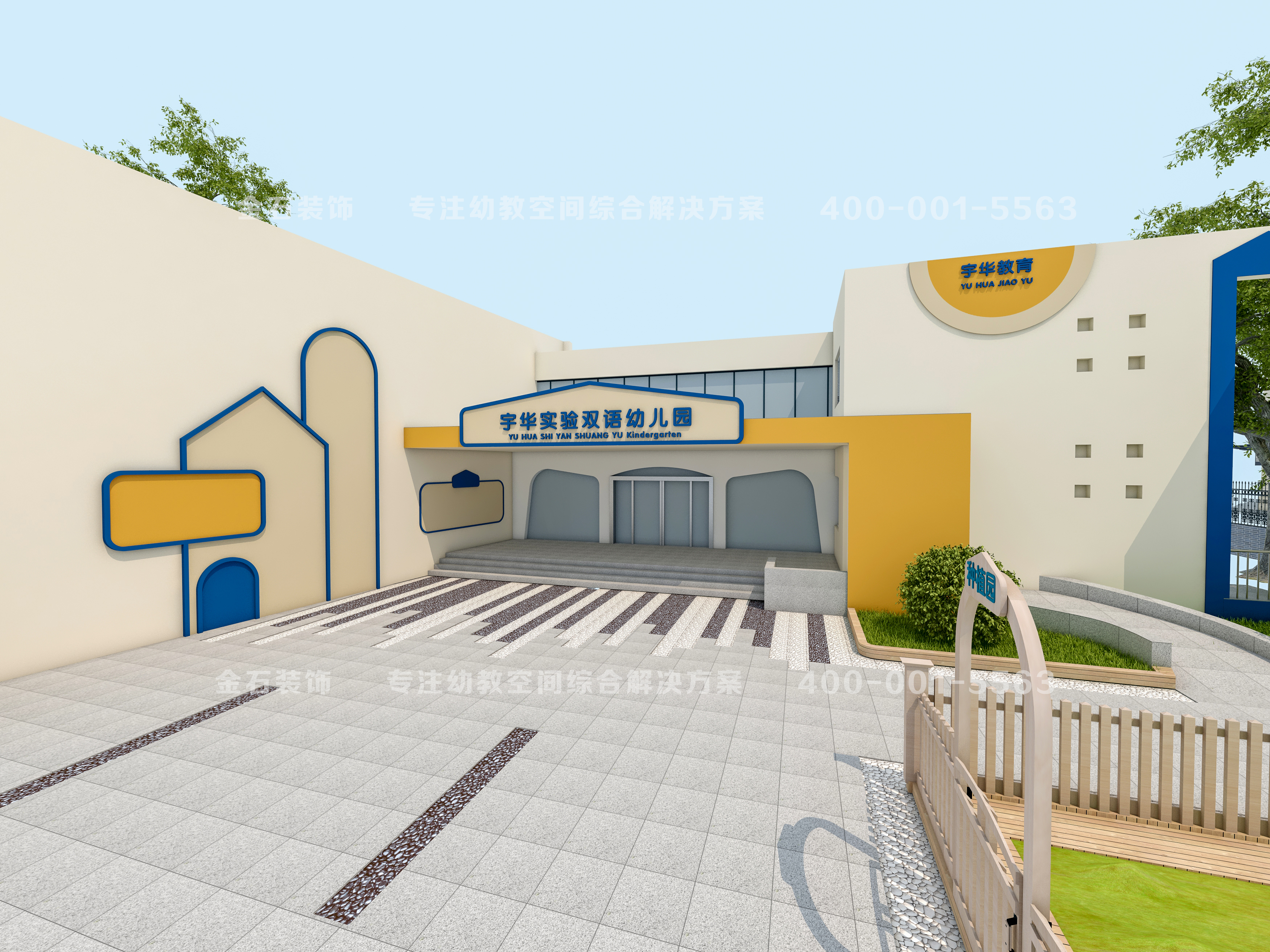 顏值擔當——幼兒園門頭設計