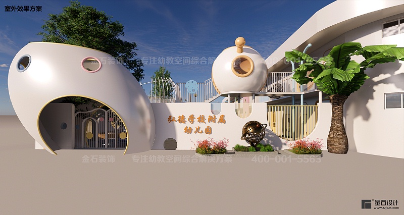 幼兒園戶外設(shè)計裝修