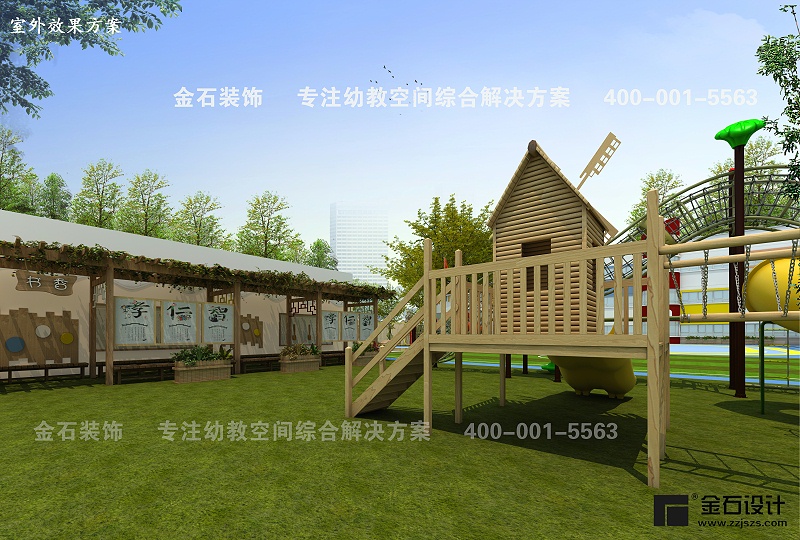 幼兒園戶外設(shè)計(jì)