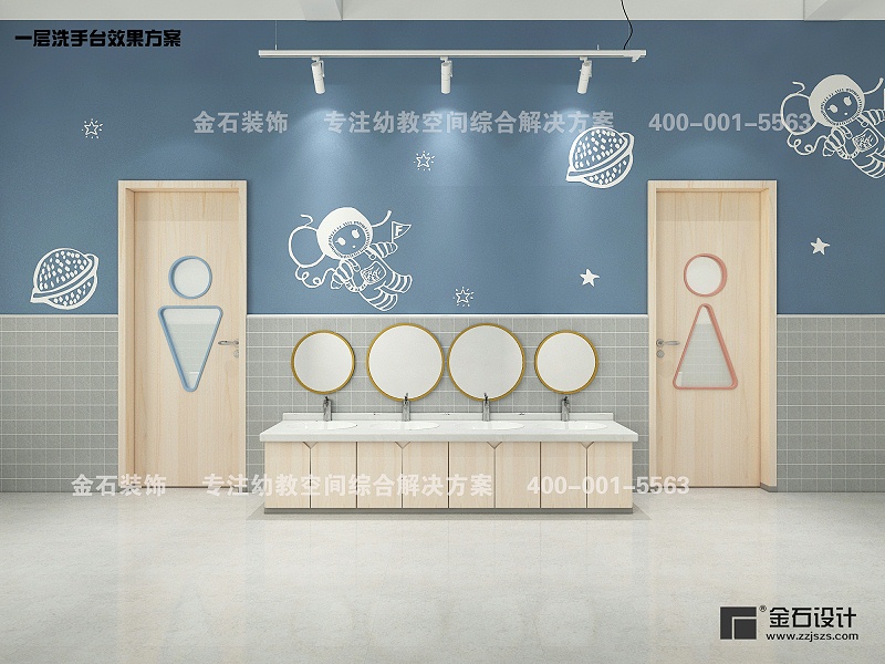 幼兒園衛(wèi)生間設(shè)計(jì)