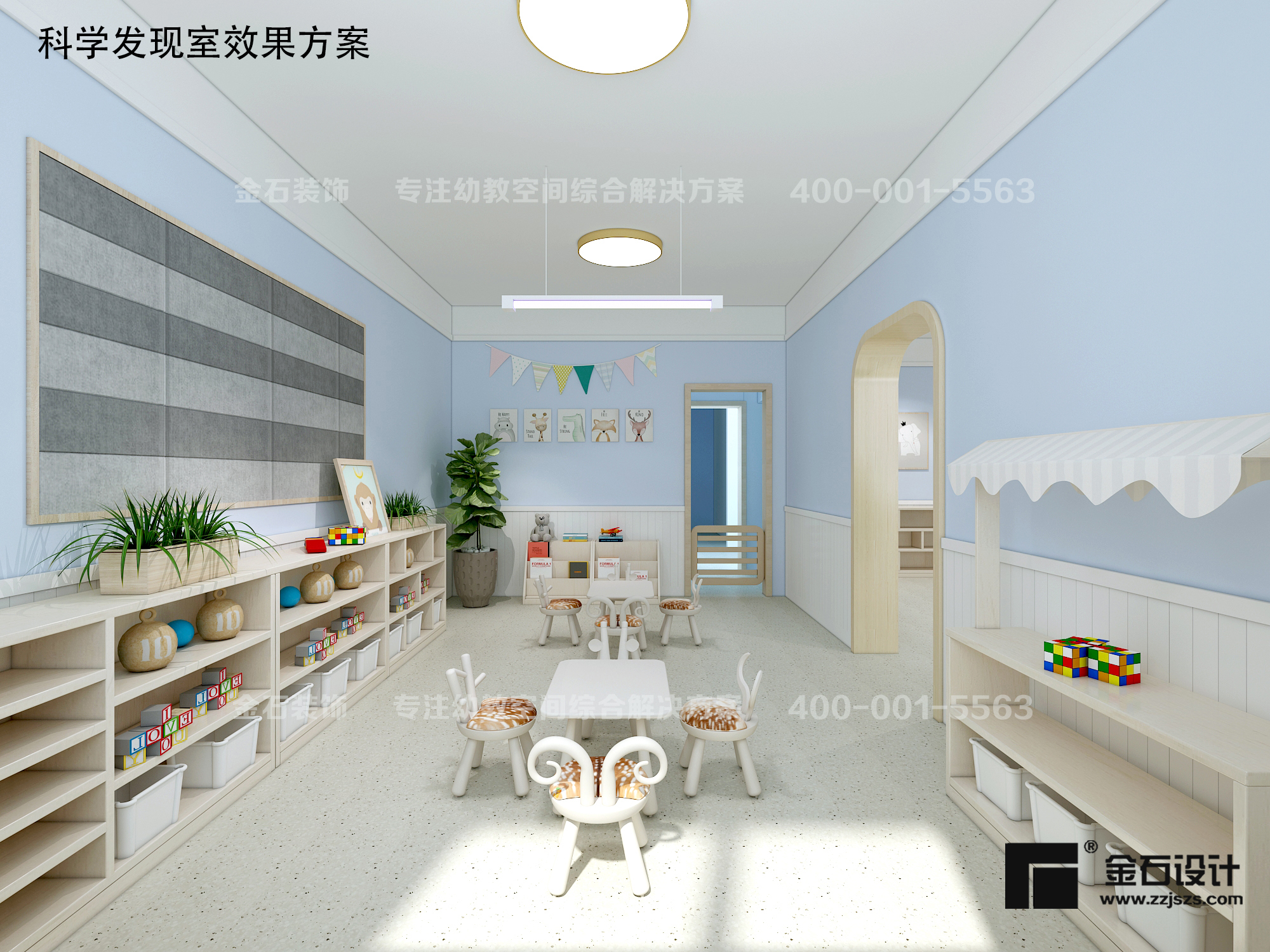 幼兒園空間設(shè)計(jì)的多樣性