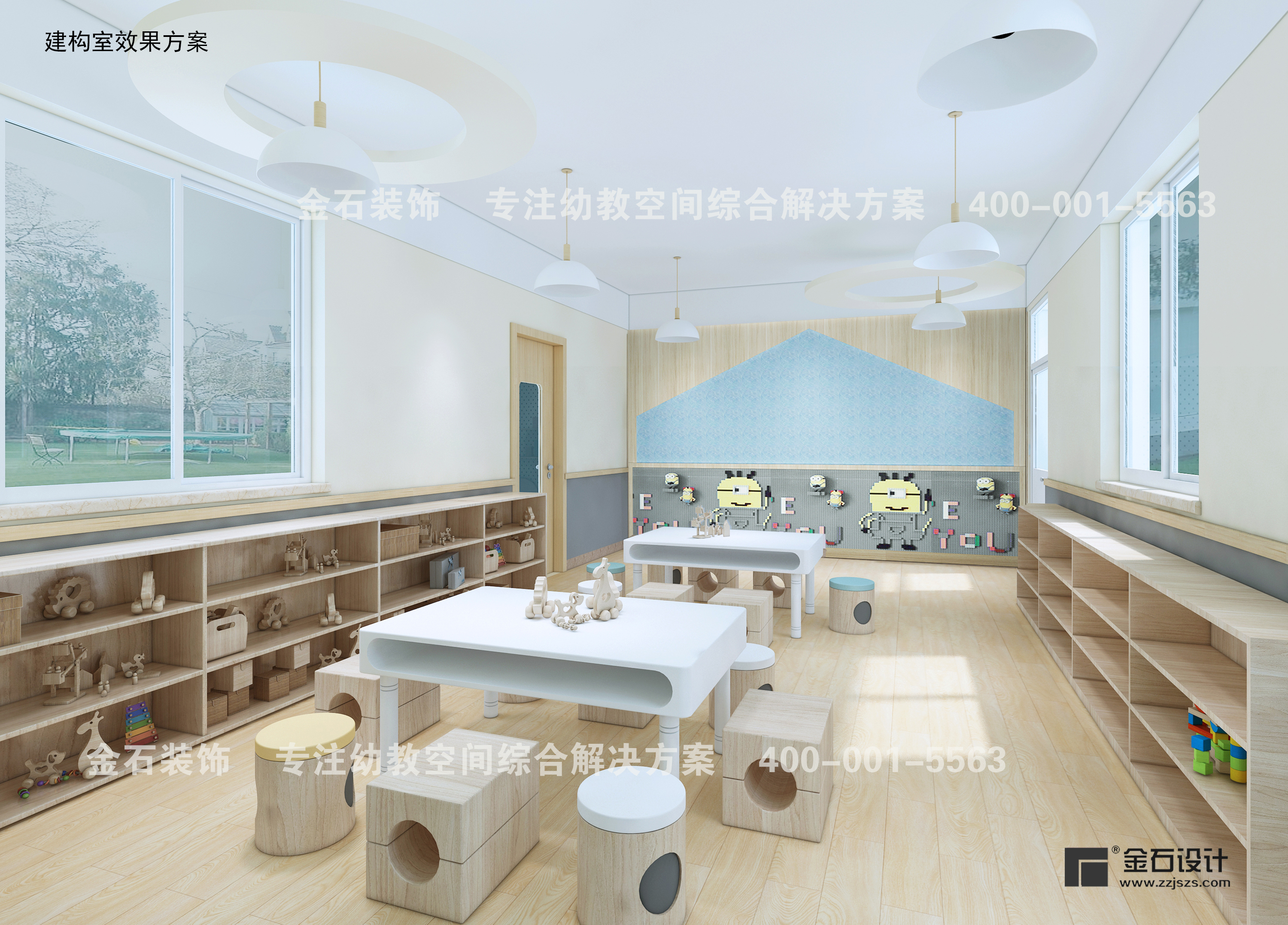 玩轉(zhuǎn)積木，樂享童心——幼兒園建構(gòu)區(qū)設(shè)計(jì)