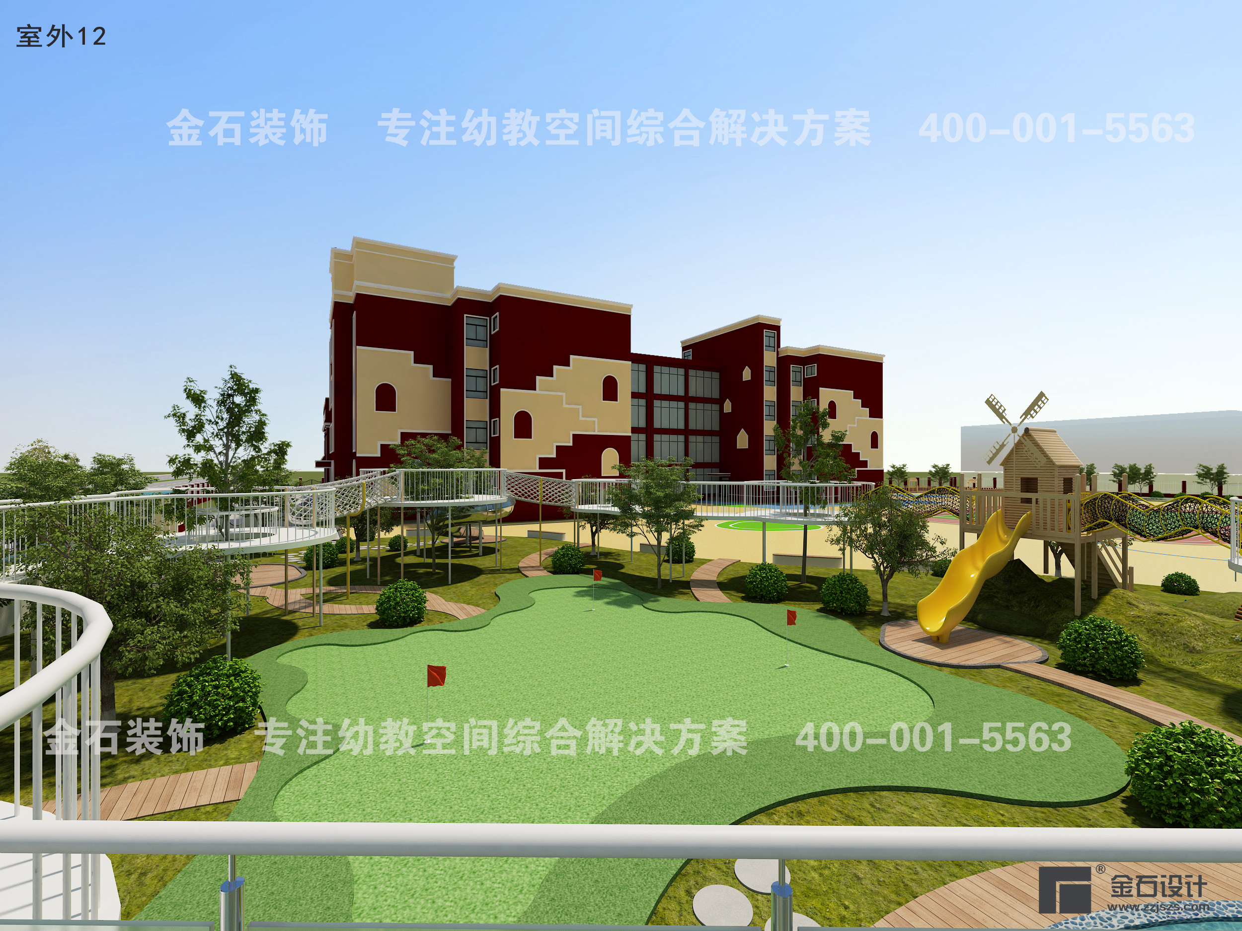 幼兒園戶外微地形設(shè)計