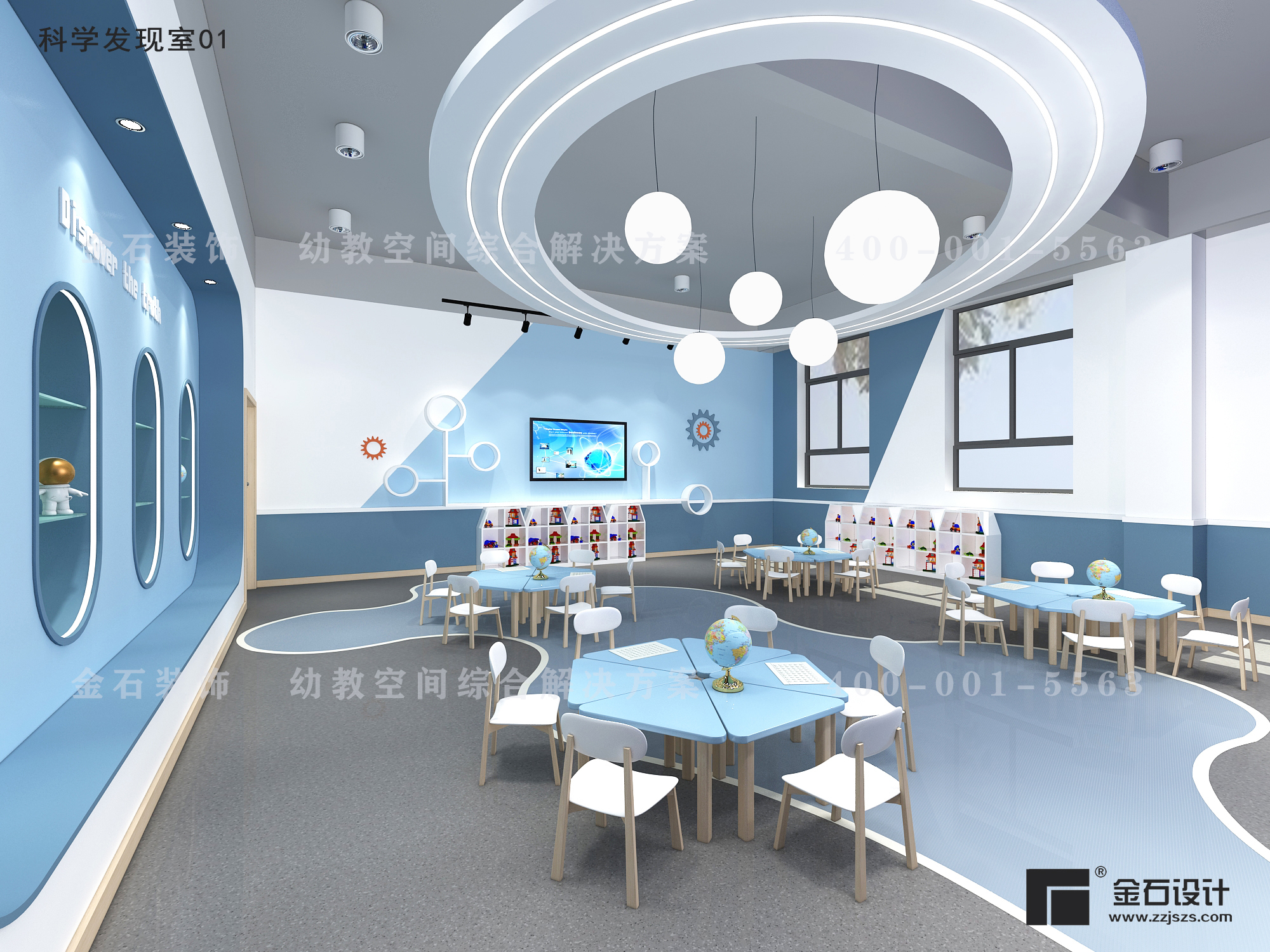 幼兒園科學(xué)發(fā)現(xiàn)室設(shè)計(jì)的原則