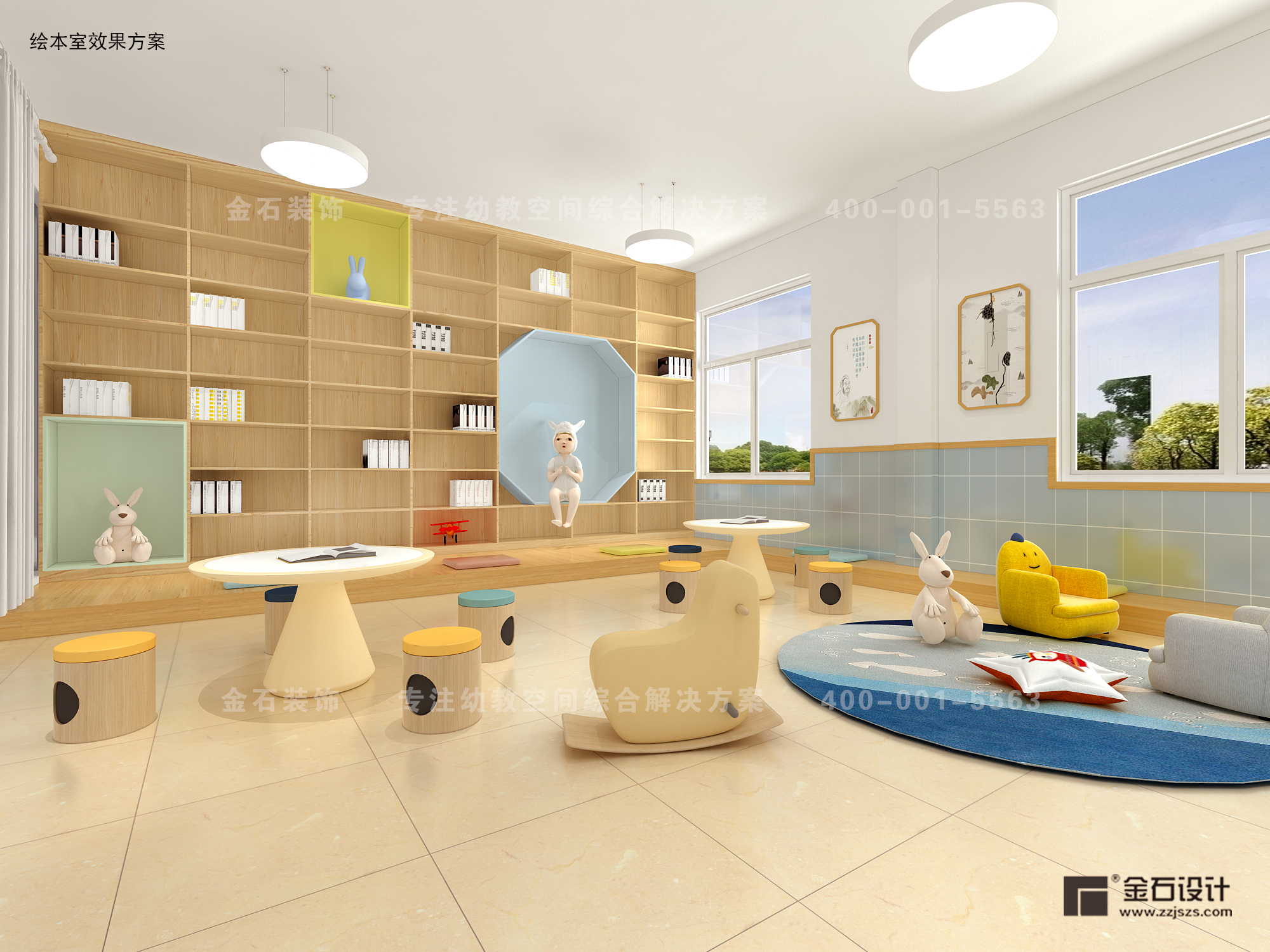 書香滿溢，快樂閱讀—幼兒園繪本室設(shè)計