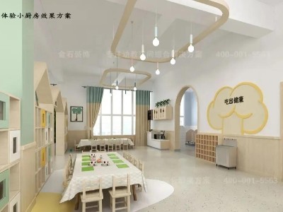 攜手共育·美味無(wú)限 | 幼兒園體驗(yàn)小廚房設(shè)計(jì)