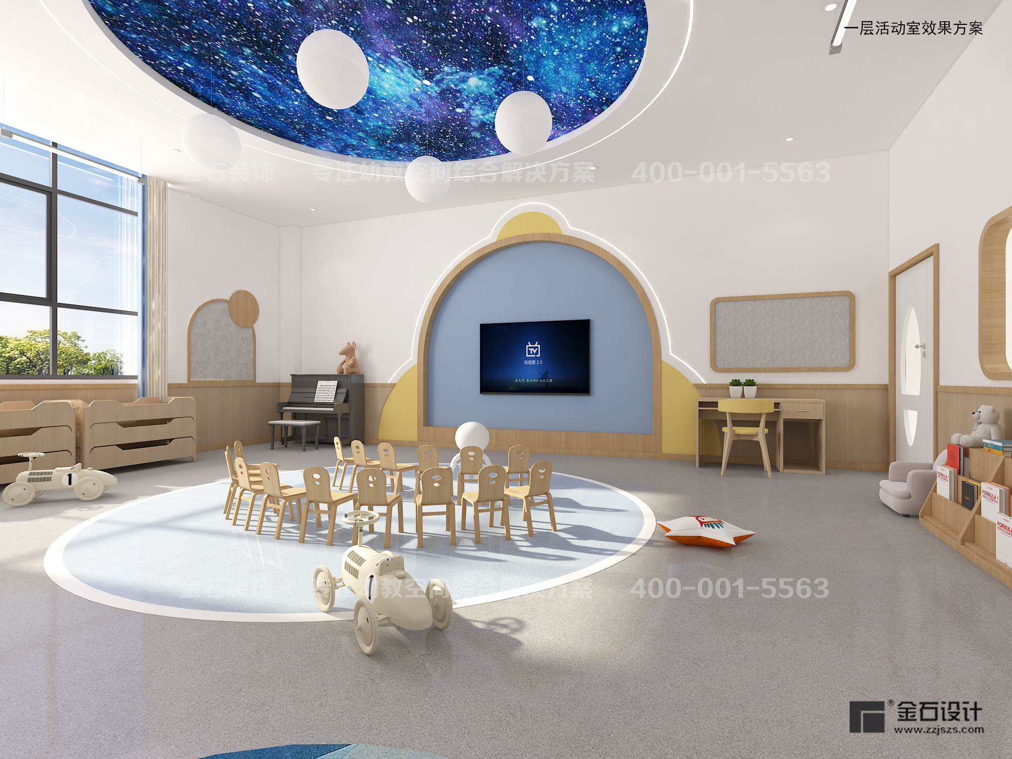 環(huán)繞童心——幼兒園教室設(shè)計