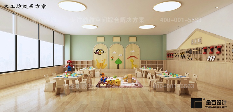 幼兒園木工坊設(shè)計