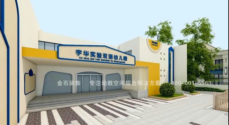 幼兒園設(shè)計(jì)