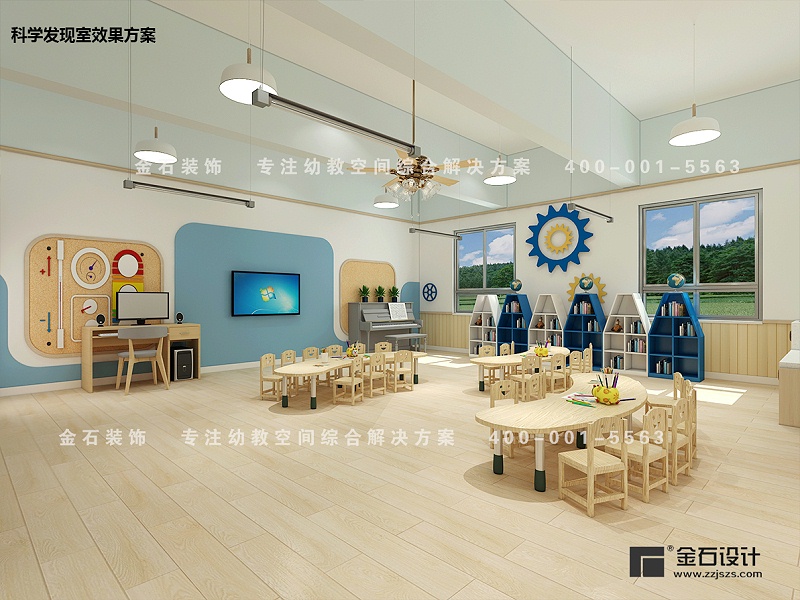 幼兒園設計