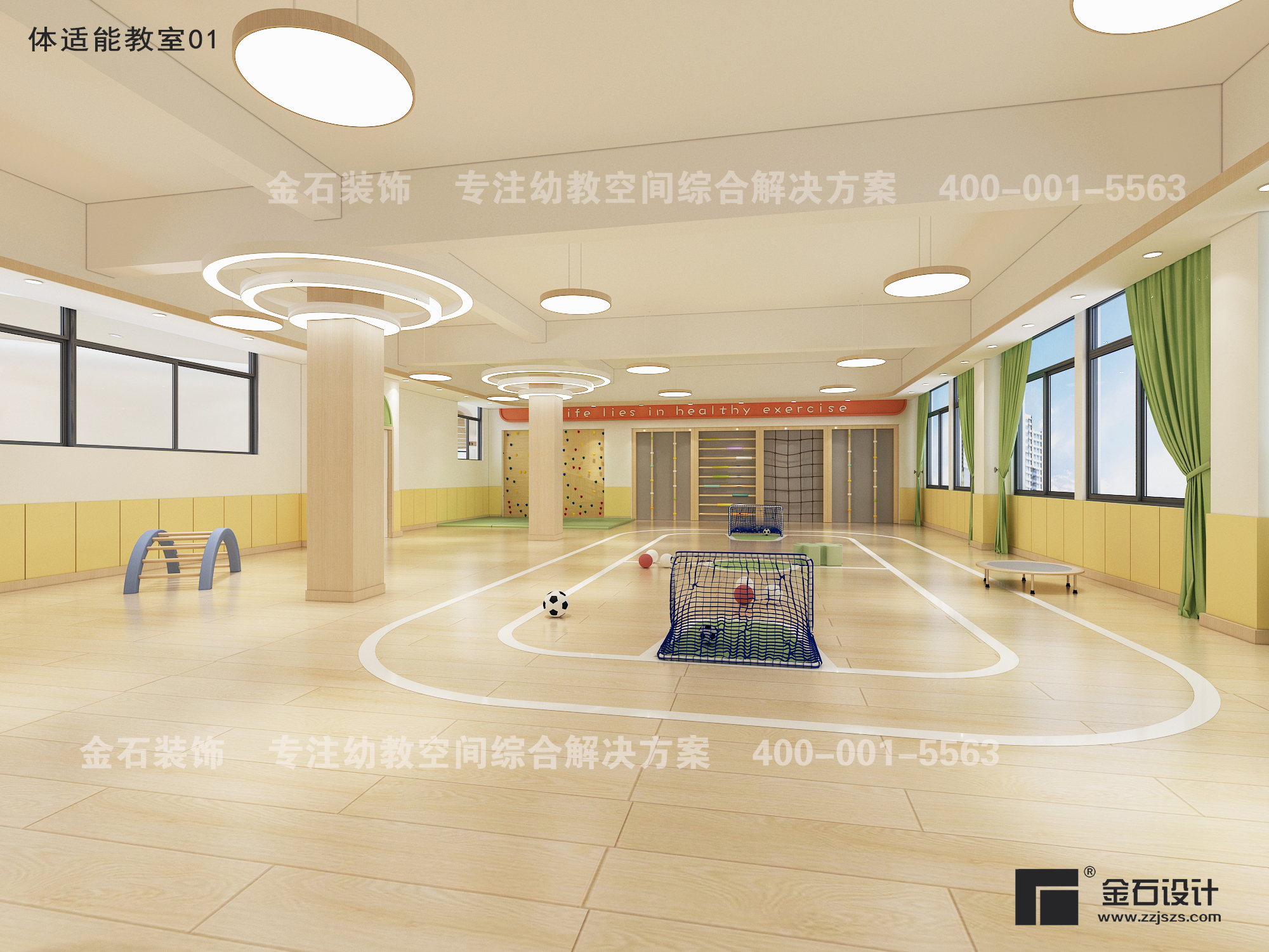 幼兒園感統(tǒng)教室設(shè)計(jì)