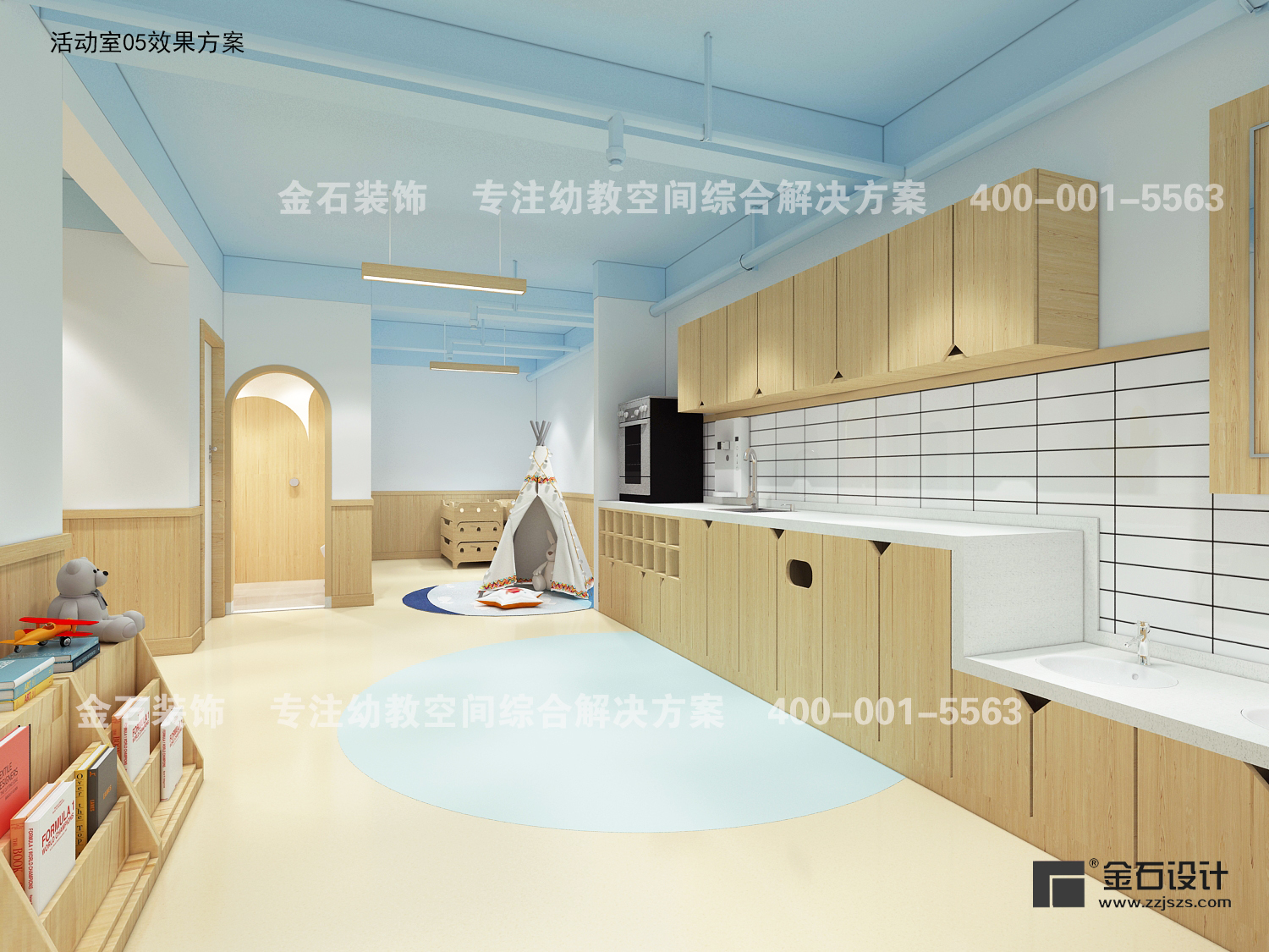 托育中心的色彩設(shè)計