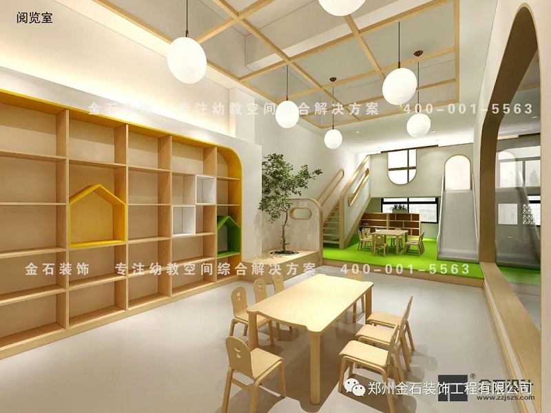 幼兒園環(huán)境設(shè)計(jì)