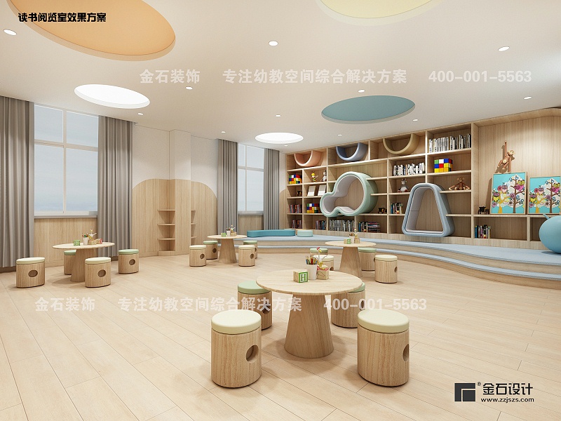 幼兒園閱讀室設計