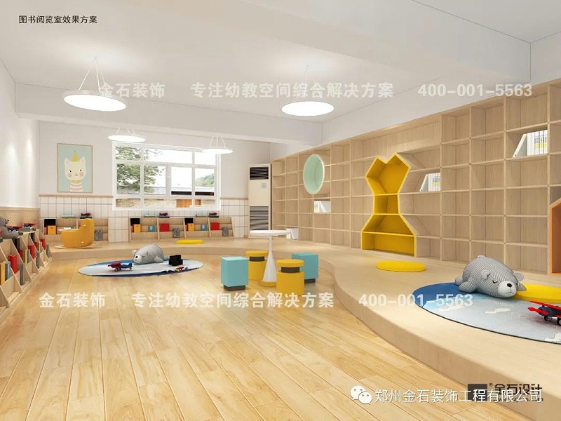 幼兒園閱讀室設計