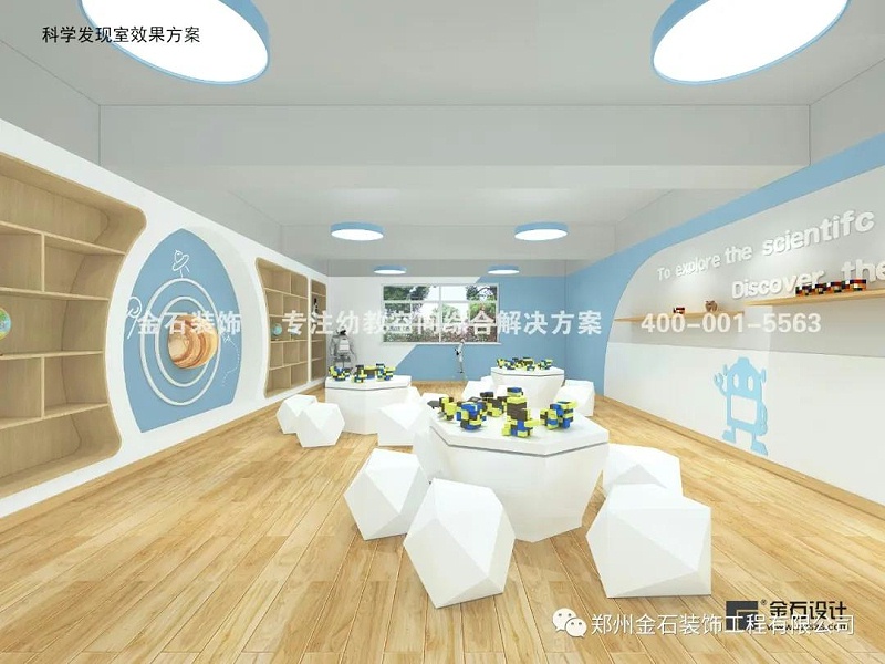 幼兒園墻面設(shè)計