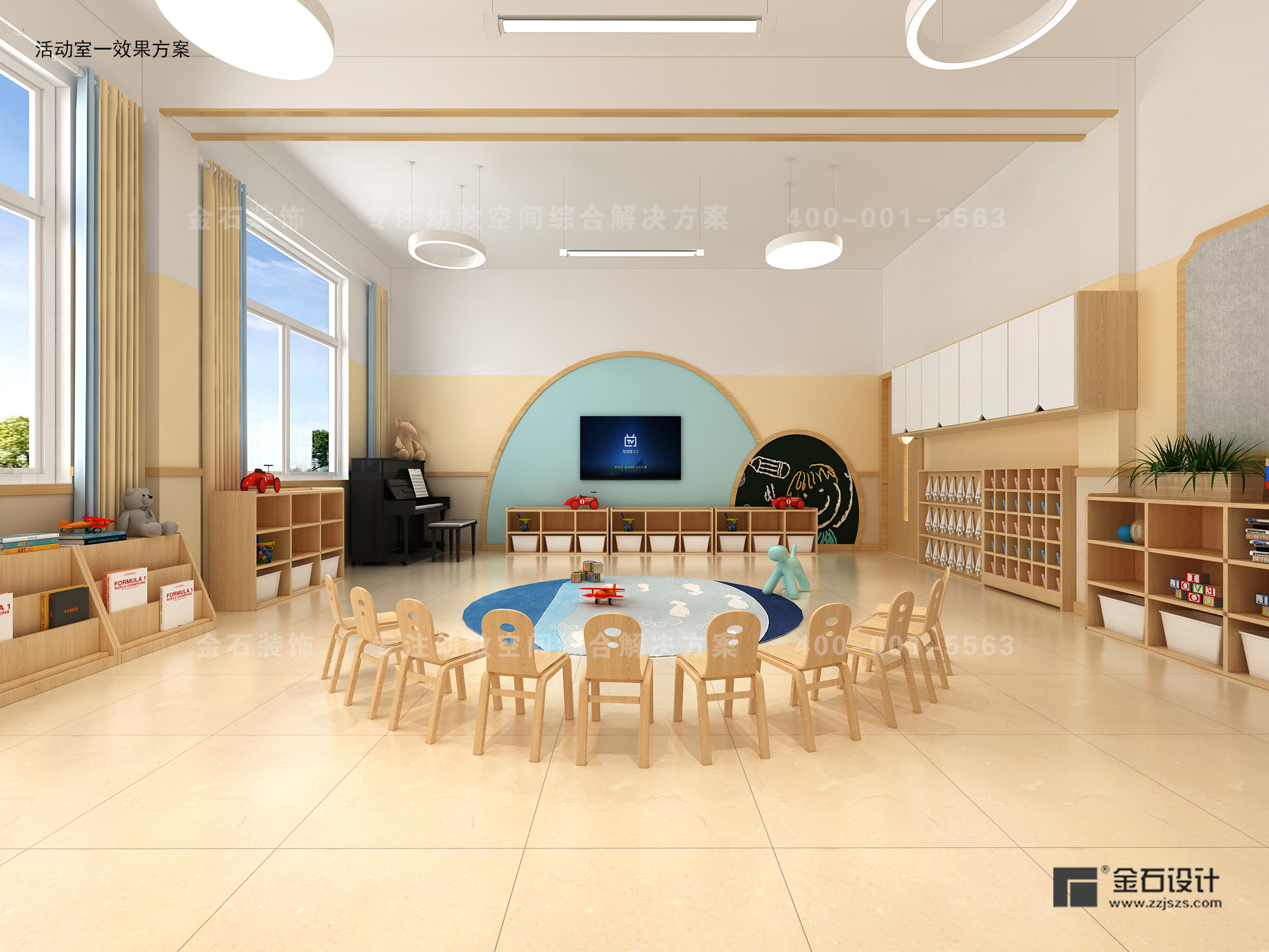 幼兒園設(shè)計--讓快樂延續(xù)