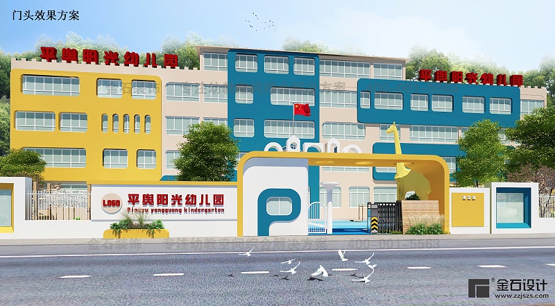 幼兒園環(huán)境設(shè)計
