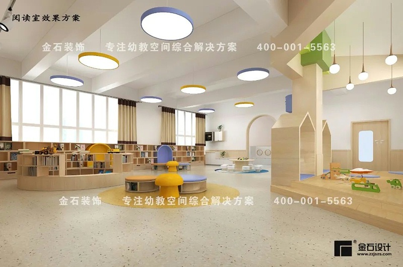 幼兒園讀書閱覽室設(shè)計(jì)