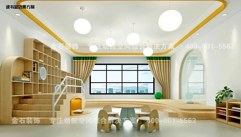幼兒園讀書閱覽室設(shè)計(jì)