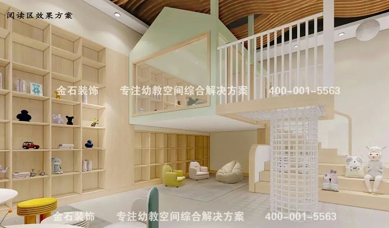 幼兒園讀書閱覽室設(shè)計(jì)