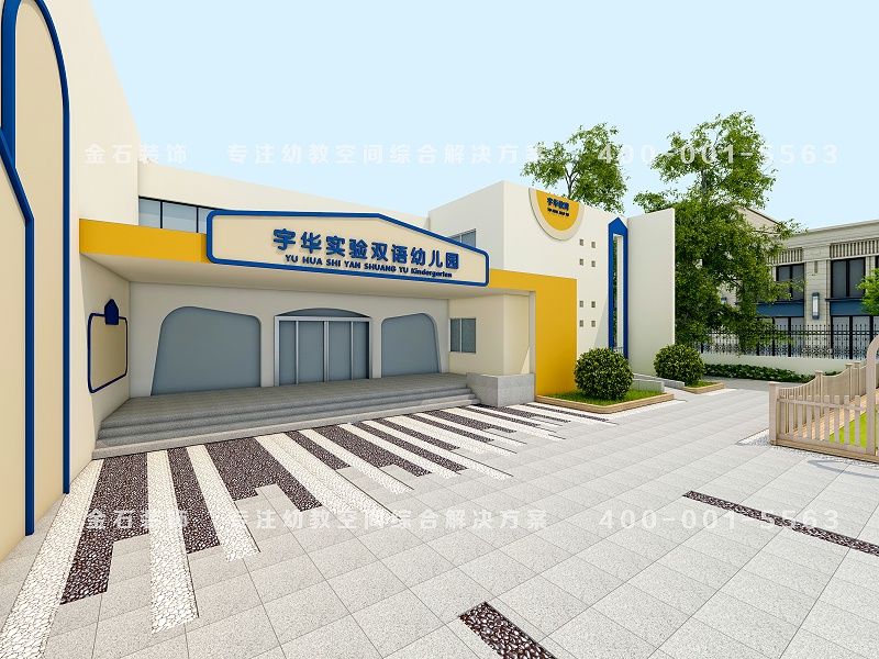 幼兒園外觀設計