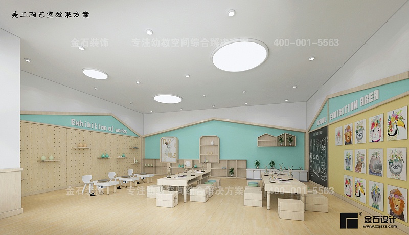 幼兒園陶藝室設(shè)計(jì)
