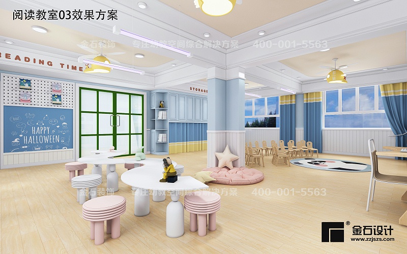 幼兒園閱讀室設(shè)計