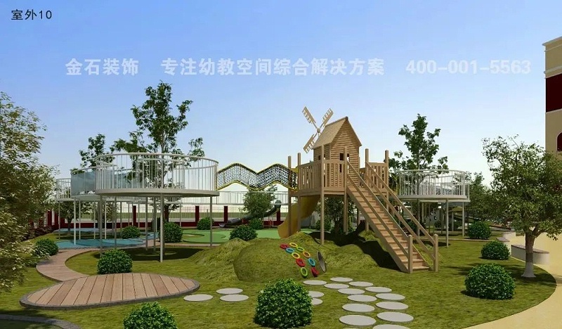 幼兒園戶外設(shè)計(jì)