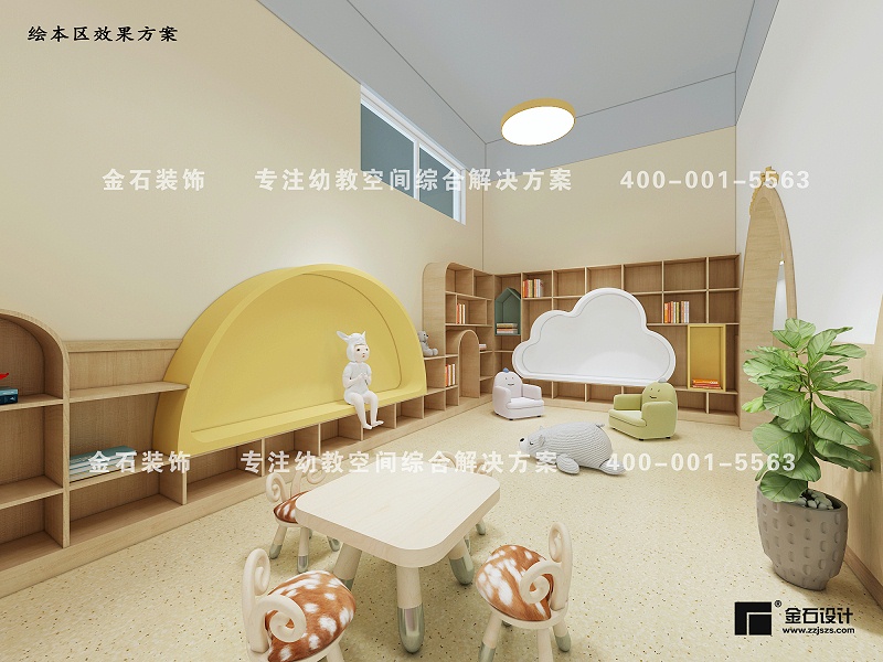 幼兒園設計