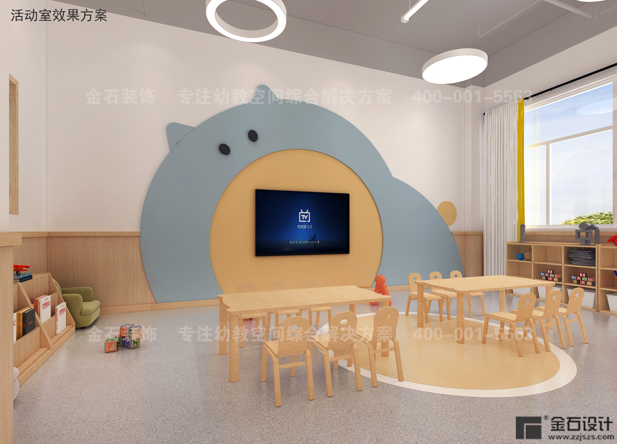 托育中心的教室設(shè)計