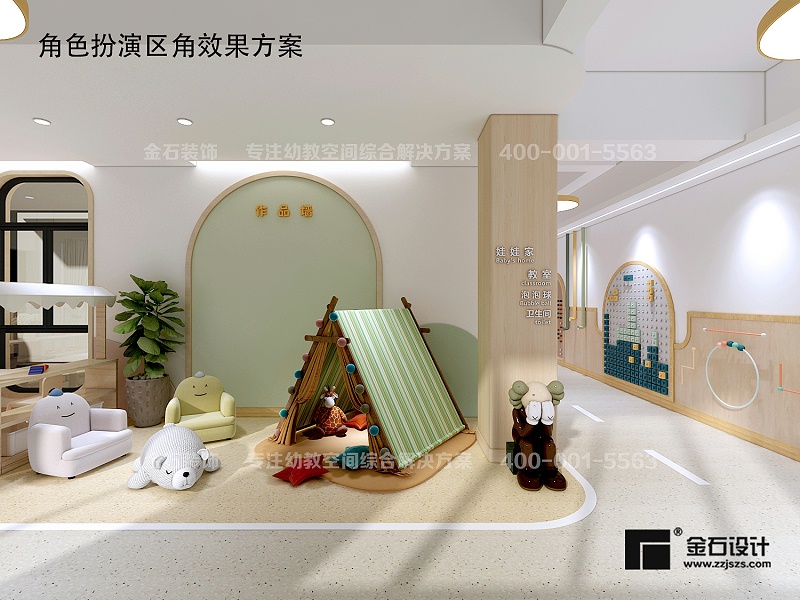 托育中心環(huán)境設(shè)計