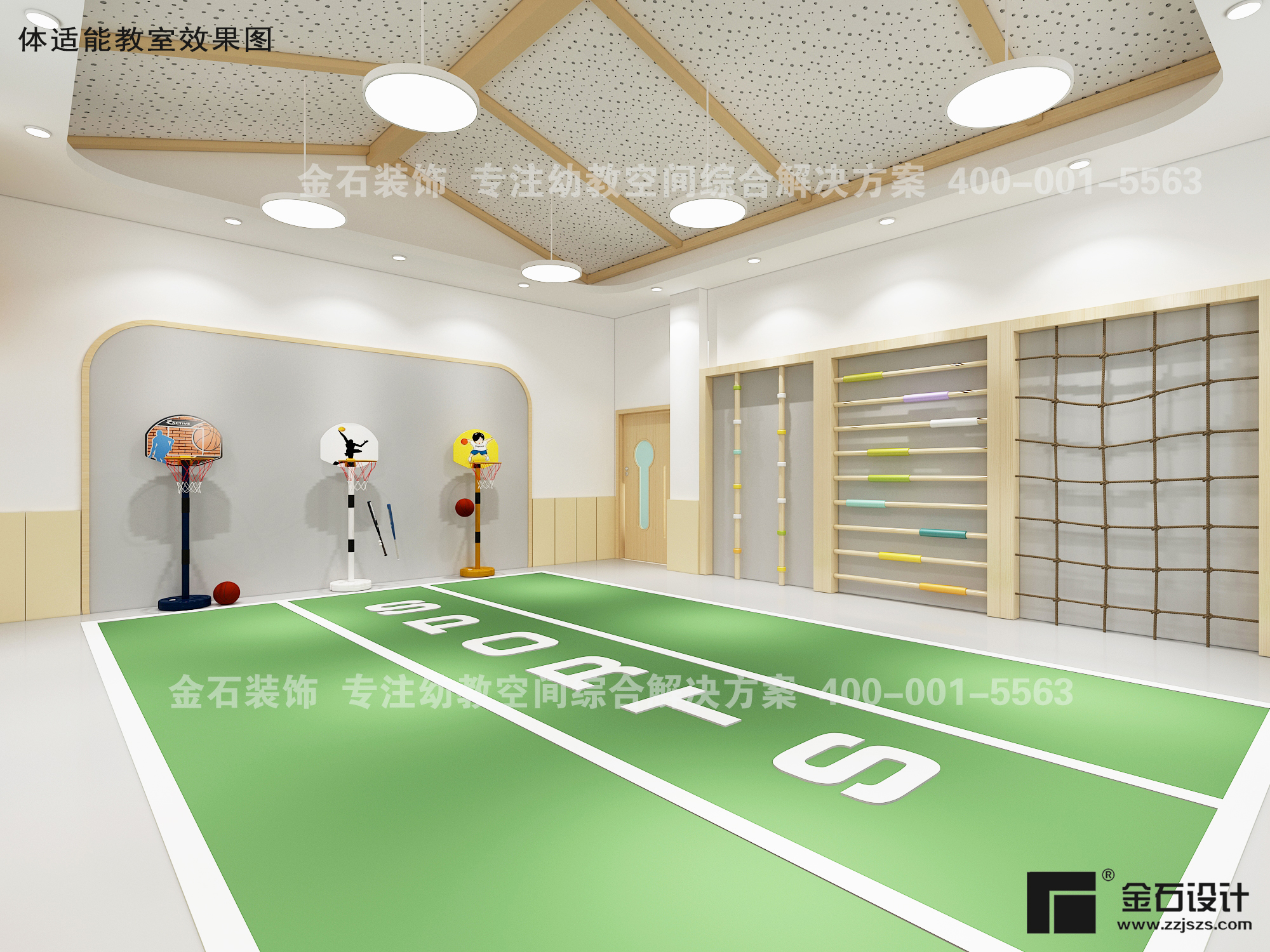 幼兒園體適能室設(shè)計