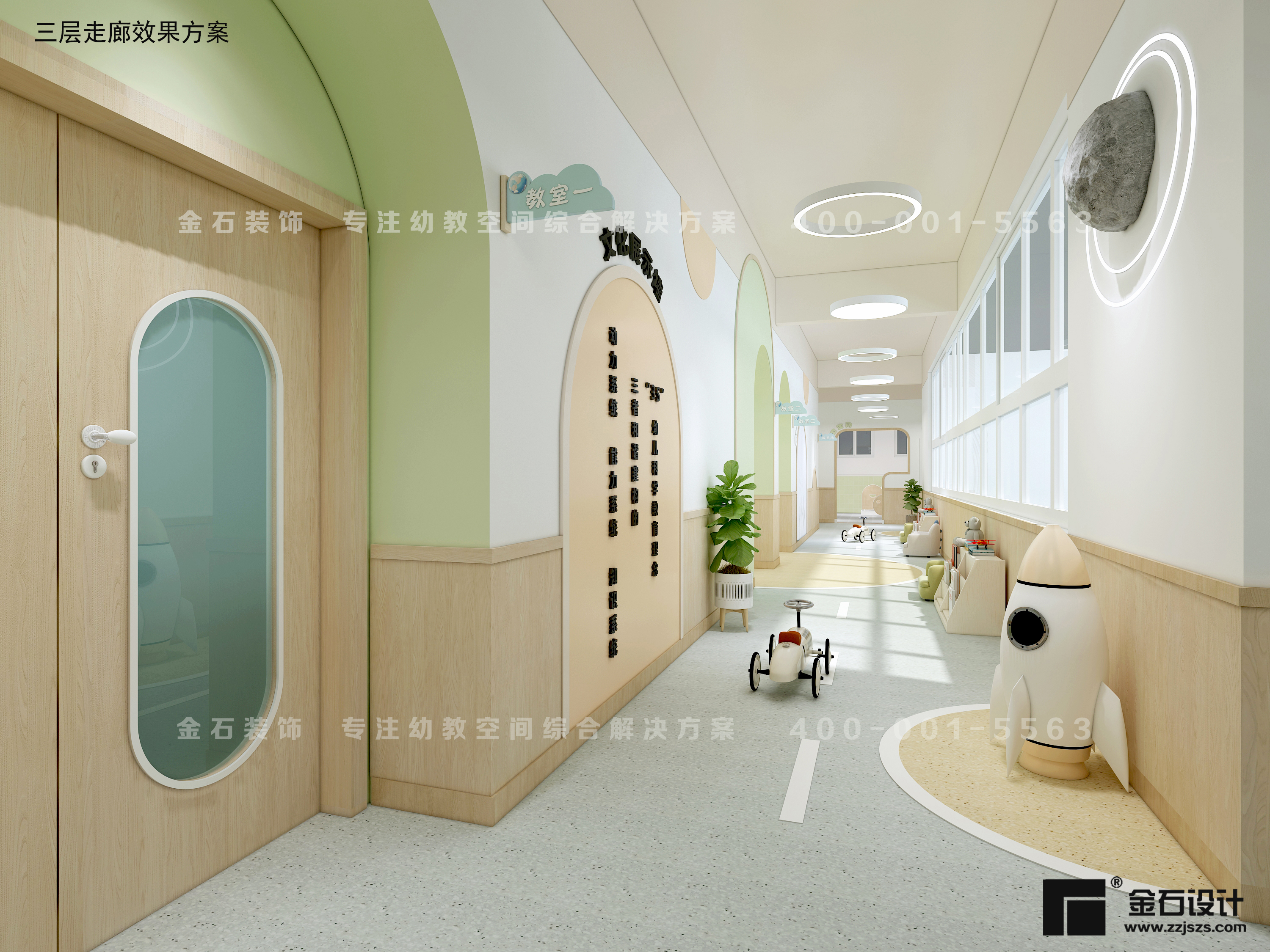 小空間，大世界——幼兒園走廊設(shè)計
